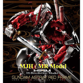 MJH / MR Model HiRM 1/100 Astray Red Frame โมจีน