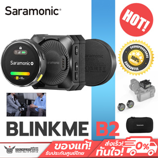 ไมค์ไร้สาย Saramonic - BlinkMe B2 2.4GHz Wireless Smart Microphone with Touchscreen สินค้าของแท้ประกันศูนย์ไทย