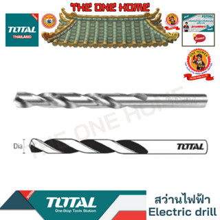 TOTAL 3/8 inch(4mm) ดอกสว่านเจาะเหล็ก (สินค้ามีคุณภาพ..พร้อมจัดส่ง..)