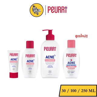 เพียวริ Peurri Anti Acne Gel/ Rapid All Acne Cleanser คลีนเซอร์ เจลล้างหน้าลดสิว ขนาด 30/100/250 กรัม