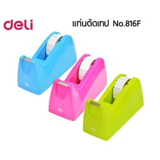 Deli แท่นตัดเทป ขนาดใหญ่ No.816F Tape Dispenser ขนาดแกน 3" และ ขนาดแกน 1" (คละสี)