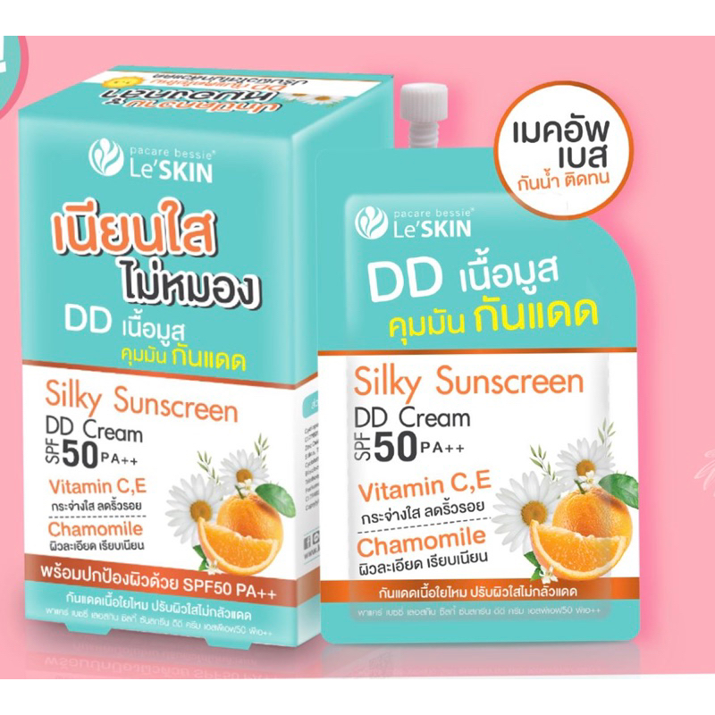 Le'SKIN Sliky Sunscreen DD Cream SPF50 PA++ เมคอัพเบส กันน้ำ ติดทนมี8มล( 1กล่อง*6ซอง)