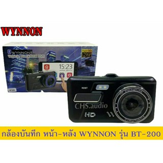 กล้องบันทึกหน้าหลัง WYNNONE BT200 แถมฟรีเมมโมรี่​ 32GB