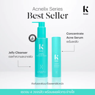 [เซต2ชิ้น][ขายดี] KENE Best Seller Acnelix Series Concentrate Serum เซรั่มลดสิว + Jelly Cleanser เจล