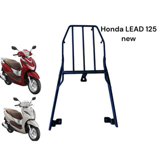 ตะเเกรงท้าย HONDA LEAD 125 NEW ตะเเกรงท้าย NEW HONDA LEAD 125