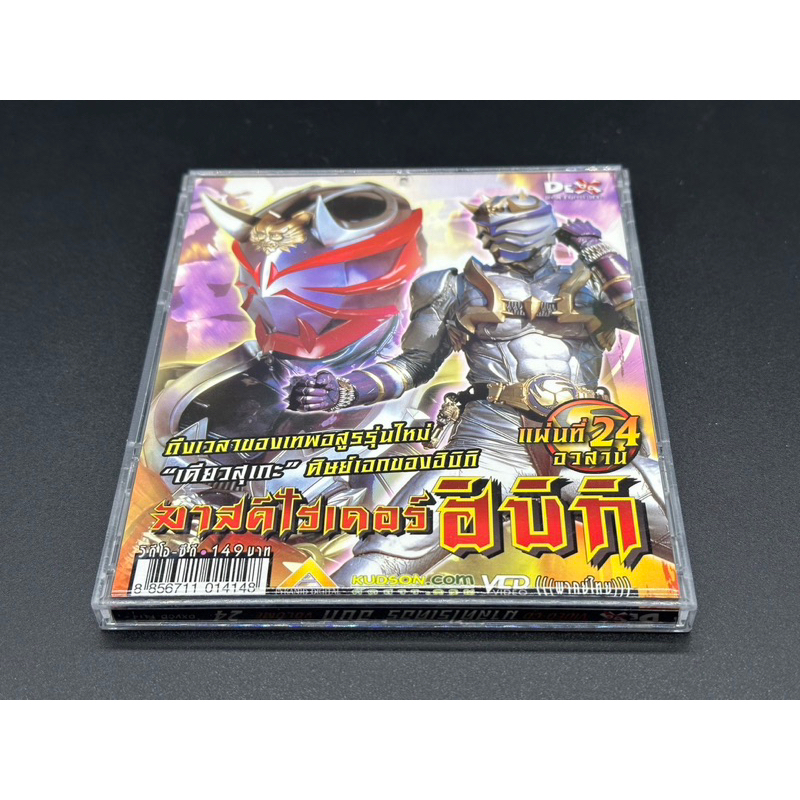 VCDหนังMasked Rider Hibiki แผ่น24อวสานต์