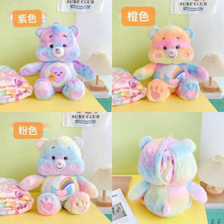 ตุ๊กตาผ้าห่มหมี สีรุ้งลายใหม่