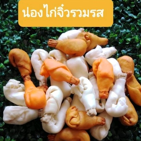 ขนมสุนัข น่องไก่รวมรส น่องไก่เล็กรสไก่ รสตับ รสนม เกรดA   น้ำหนัก500gและน้ำหนัก1 kg