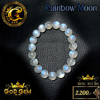 เรนโบว์มูนสโตน (Rainbow Moonstone)  #หินมงคล #เสริมดวงความรัก