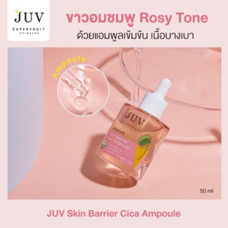 JUV Skin Barrier Cica  Ampoule  + Sea glow &amp; Lava-skinbio 50 ml.✅พร้อมส่ง⭕️ของเเท้100%