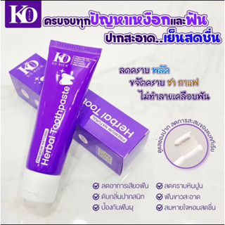 ยาสีฟัน Premium natural korich