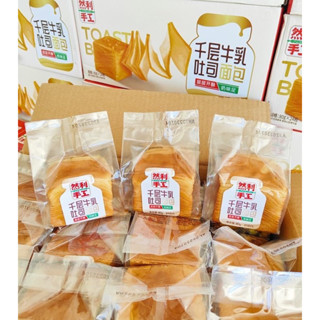 ขนมปังเลเยอร์ 80 กรัม TOAST BREAD ขนมปังเลเยอร์