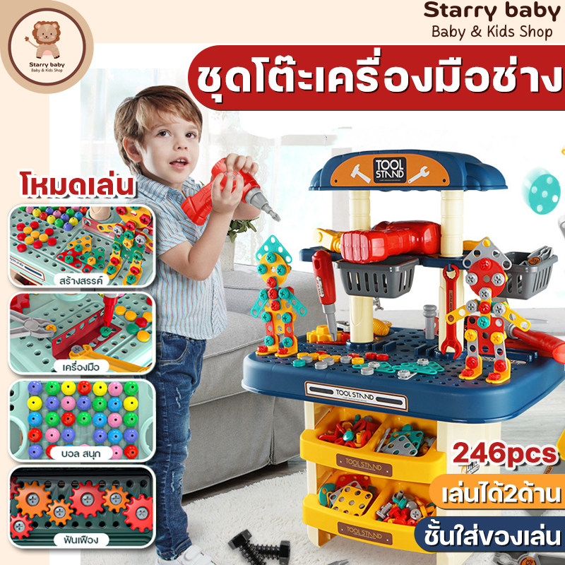 ด้วยสว่านไฟฟ้า ชุดถอดประกอบคู่มือสำหรับเด็ก ของเล่นบล็อคประกอบสกรู ของเล่น DIY เกมสมอง