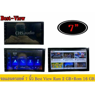 จอแอนดรอยด์ 7นิ้ว BestView2+16GB• แอนดรอย เวอร์ชั่น 11