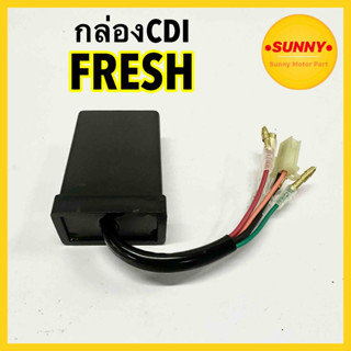 กล่อง CDI กล่องไฟ สำหรับ YAMAHA รุ่น FRESH เฟรช110 อย่างดี จ่ายไฟดี สตาร์ทง่าย พร้อมส่งค่ะ