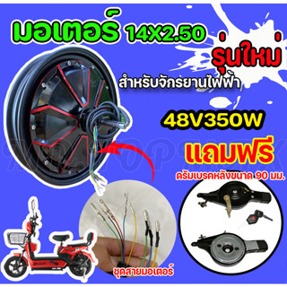 มอเตอร์จักรยานไฟฟ้า 14X2.50 Electric Brushless Front Wheel Hub Motor Front Drive Wheel Brushless E-Baike Bicycle