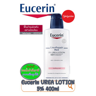 Eucerin UREA REPAIR PLUS 5% UREA LOTION 48H LONG-LASTING HYDRATION  400ml EXP30/06/2025