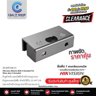 DS-K4T108-U1 Hikvision Bolt Electric Lock Bracket