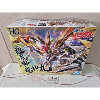 Bandai - Plastic Model HG Cho Mashin Ryujinmaru