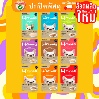 LIFEMATE อาหารเปียก สุนัข Dog Wet Food ไลฟ์เมท อาหารเปียกสุนัข ขนาด 70 กรัม Dog Pouch