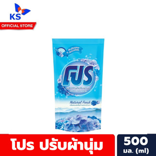 แพ็ค3ถุง สีฟ้า โปร น้ำยาปรับผ้านุ่ม 500 มล. Pro Liquid Detergent (6710)