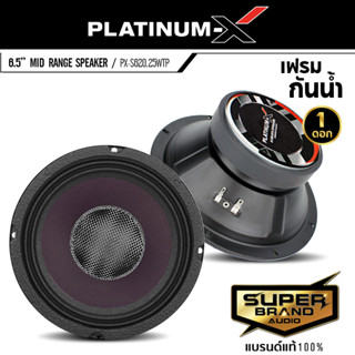 PLATINUM X ลำโพงกันน้ำ ดอกลำโพง ขนาด6.5นิ้ว แม่เหล็กหนา20mm. PX-S620.25WTP 1ดอก ลำโพงเสียงกลาง ลำโพง กันน้ำ ลำโพงเสียงกล