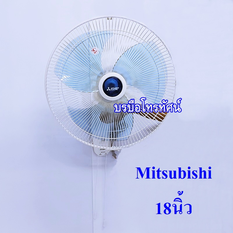 พัดลมติดผนัง18นิ้ว 16 นิ้ว HATARI Mitsubishi มิตซูมารุ พัดลมข้างฝาพัดลมติดวัด ติดโรงเรียน