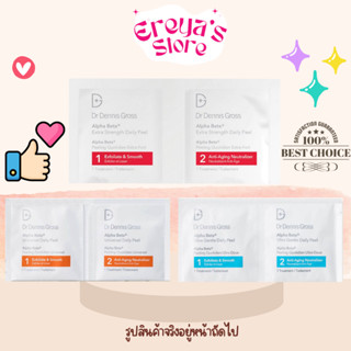 🔥พร้อมส่ง🔥DR. Dennis Gross Alpha Beta pads