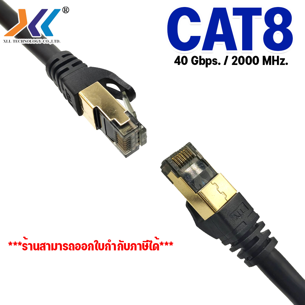 XLL สายแลน cat8 สำเร็จรูป พร้อมใช้งาน สายอินเตอร์เน็ต Network lan cable outdoor ยาว 1-15m ราคา ถูกที่สุด ดีลบีเคเค แกลเลอรีภาพที่ 4