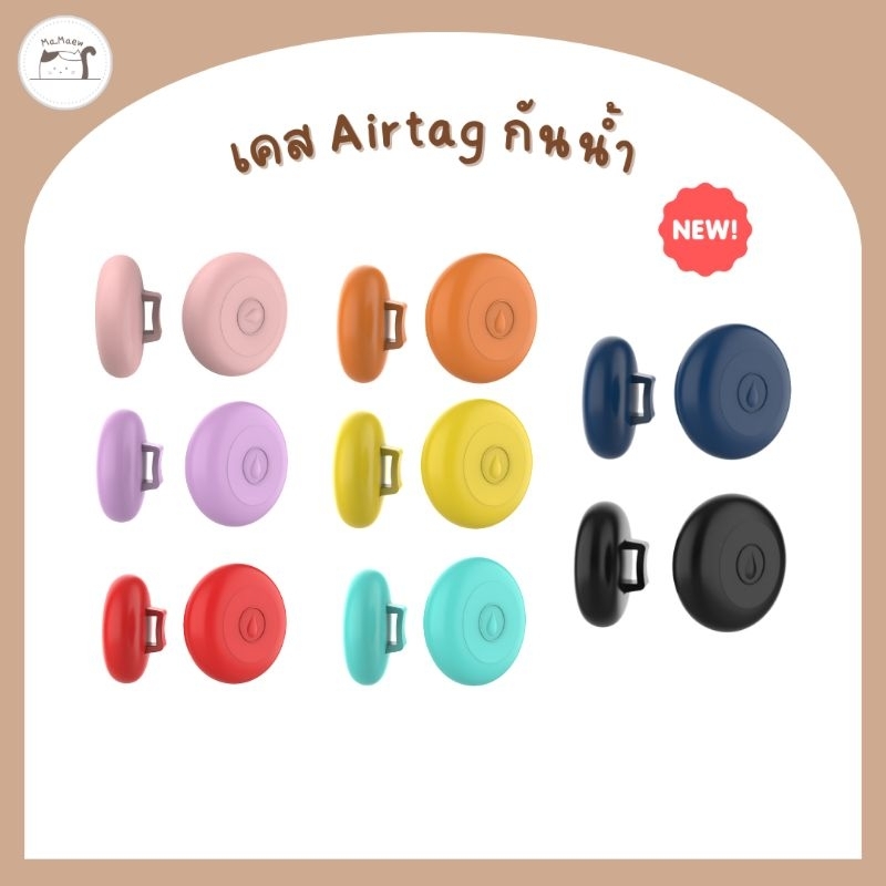 [C001] เคส​ Airtag กันน้ำ​ สำหรับใส่ปลอกคอสัตว์​เลี้ยง