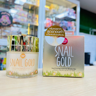 Cathy Doll Snail Gold ครีมหอยทอง ลดร่องลึก สำหรับผู้ที่มีผิวแห้งและผิวผสมโดยเฉพาะ 50 กรัม