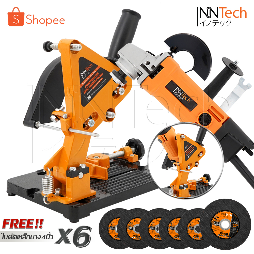 (แพ็คคู่) InnTech แท่นจับหินเจียร์ 4 นิ้ว รุ่น AG-STAND-4I + InnTech เครื่องเจียรไฟฟ้า ลูกหมู 4 นิ้ว