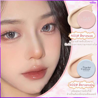 Color School คุชชั่นมัธยม Cushion cc cream คุมมัน หน้าใส กันน้ำ ปกปิด กันเหงื่อ ให้ความชุ่มชื้น