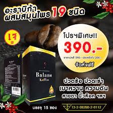 กาแฟบาลานซ์ คอฟฟี่ Balans Coffee ( 3 กล่อง ) สำหรับบำุกระดูกและข้อ บำรุงสุขภาพ ร่างกาย 1 กล่อง มี 15 ซอง