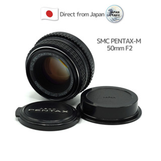 [ใช้ในญี่ปุ่น] "เลนส์วินเทจ" Smc Pentax-M 50 มม. F/2 Pentax วางจําหน่ายในญี่ปุ่น 1976