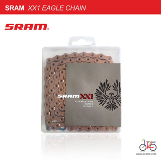 โซ่จักรยาน 12 สปีด SRAM XX1 EAGLE CHAIN