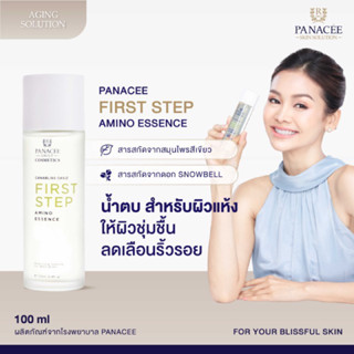 น้ำตบ Panacee First Step Amino Essence ขนาด 100ml เอสเซนส์น้ำตบหน้าเด้ง คืนความอ่อนวัย