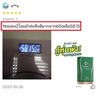 [ร้านเจ้าของแบรนด์] ลินเซย์เอส 1แถม1 ผลิตภัณฑ์เสริมอาหาร LYNSAY S