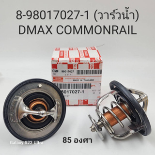 วาล์วน้ำ รุ่นเปิดเร็ว 85 องศา D-MAX COM ,4JJ1-4JK1 , MU-X , MU7 แท้รหัส 98017027-1