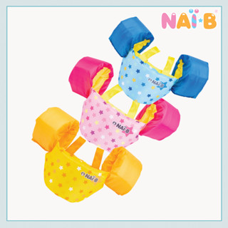 Nai-B Arm Band Swim Jacket ชูชีพเด็ก เล่นน้ำ สีสดใส