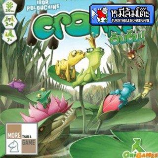 Croak! - อ๊บ อ๊บ เกมกบ