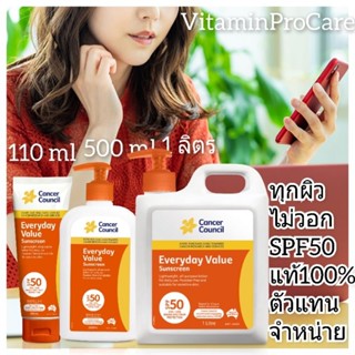 Cancer Council Sunscreen Everyday Value ครีมกันแดด ออสเตรเลีย ตัวแทนจำหน่ายครีมกันแดดหน้า ครีมกันแดดตัวsun blockซันบล็อก