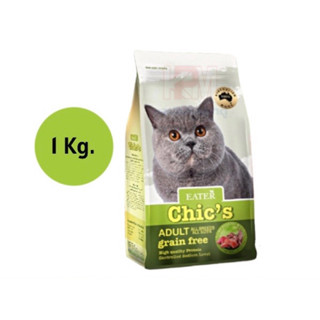 Eater Chic’s อีทเตอร์ ชีคส์ อาหารแมว Holistic&amp;Grain-Free ลดการเกิดโรคไตและโรคนิ่ว ขนาด 1kg Exp.05/2024