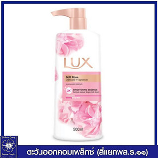 *ลักส์ ครีมอาบน้ำ สูตรซอฟท์โรส ฟลอรัล ฟิวชั่น ออยล์ (สีชมพู) 500 มล.  2262