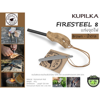 Kupilka FireSteel 8 {Brown - น้ำตาล} #แท่งจุดไฟ