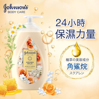 🧡พร้อมส่ง🧡  Johnsons Body Care Daily Lotion Moisture Skin 24hr.  บอดี้ โลชั่น หอมตายกันไปข้างหนึ่ง หอมมากกกก🥰🥰