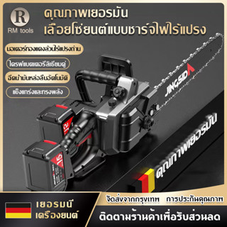 เลื่อยโซ่ไฟฟ้าไร้สาย7880W 42V โหมดการชาร์จ เลื่อยโซ่แบตเตอรี่ลิเธียมไอออน 12 นิ้ว 16 นิ้ว เลื่อยตัดไม้ เครื่องตัด