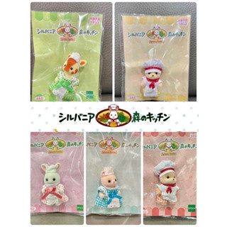 🌸Limited หายาก🌸 Sylvanian Forest Kitchen Baby Rabbit Bear Caramel Dog Chef กุ๊ก พ่อครัว ตุ๊กตา เบบี้ ตัวเดี่ยว