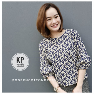 KPเสื้อผ้าฝ้ายลายไทยดอกบัว 159 บาท