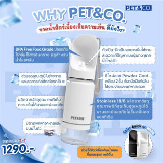 PET BOTTLE 14oz(400ml) ขวดน้ำสัตว์เลี้ยงเก็บความเย็น